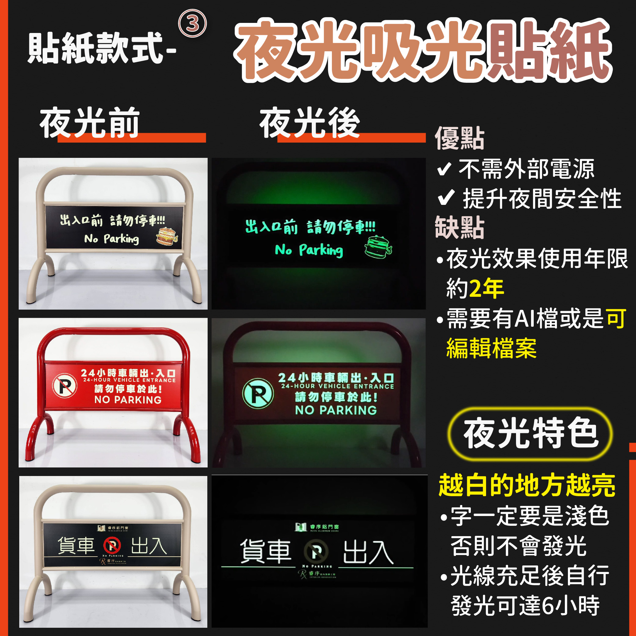圖片位置 7:夜間發光效果照(建議放實拍或 GIF)