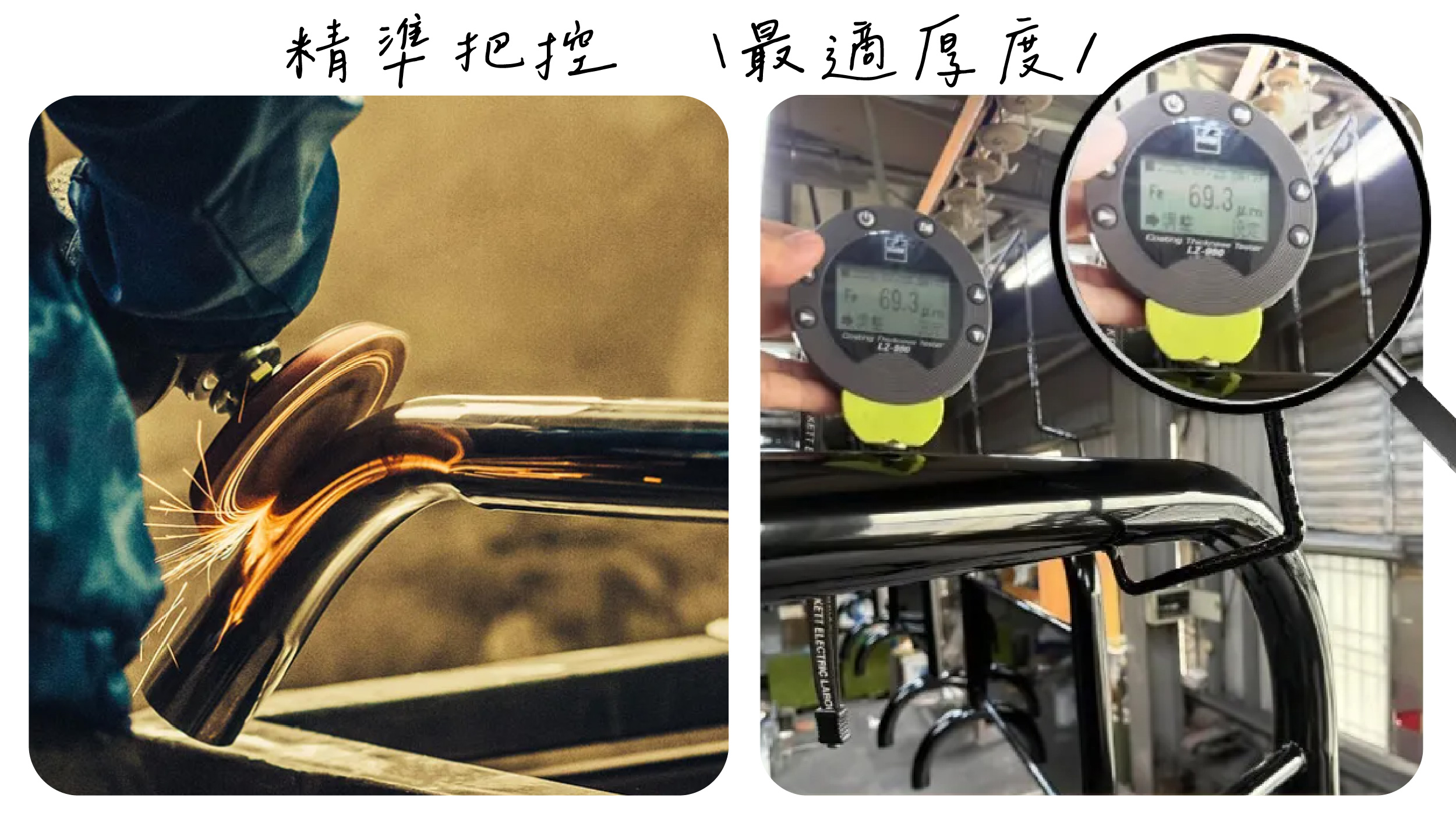 圖片位置 3:膜厚計實測照片